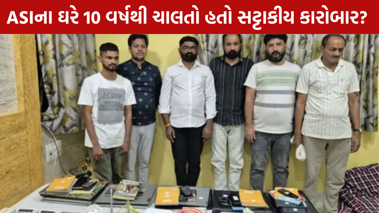 Surendranagar Dabba Trading: 10 વર્ષથી ચાલતો હતો ખેલ