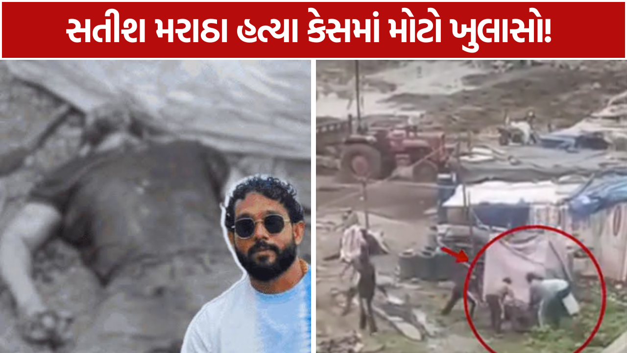 Satish Maratha Murder Case: 9 આરોપી પોલીસના સકંજામાં