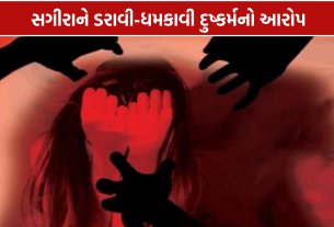 Amreli Gang Rape Case: લાઠી પંથકમાં સગીરા સાથે સામૂહિક દુષ્કર્મનો આરોપ, 4 સામે ગુનો