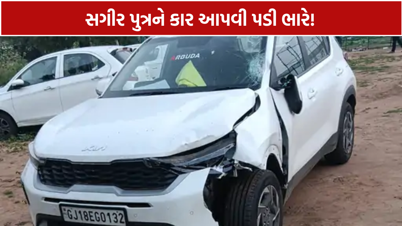 Minor Driving Car Accident: 15 વર્ષના સગીરે લીઘો જીવ