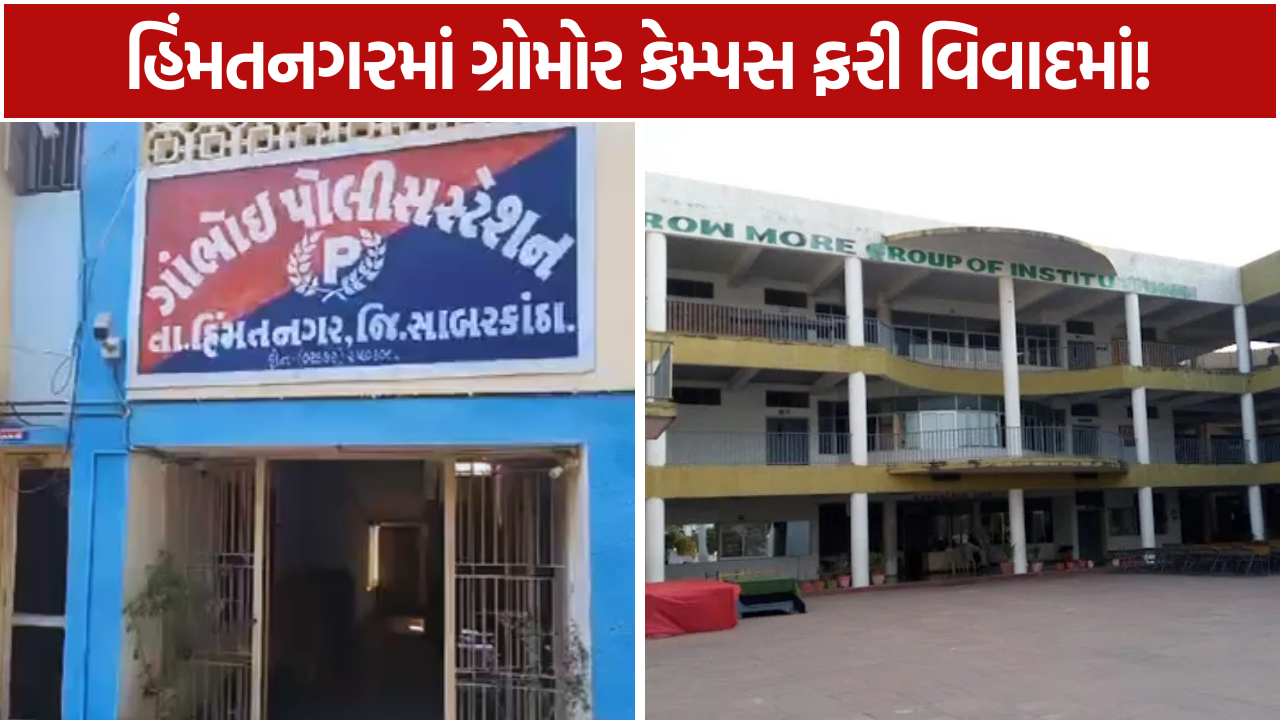 Gromore Campus Controversy: 12 ફૂટ ઊંડી ગટરમાં સફાઈકર્મી