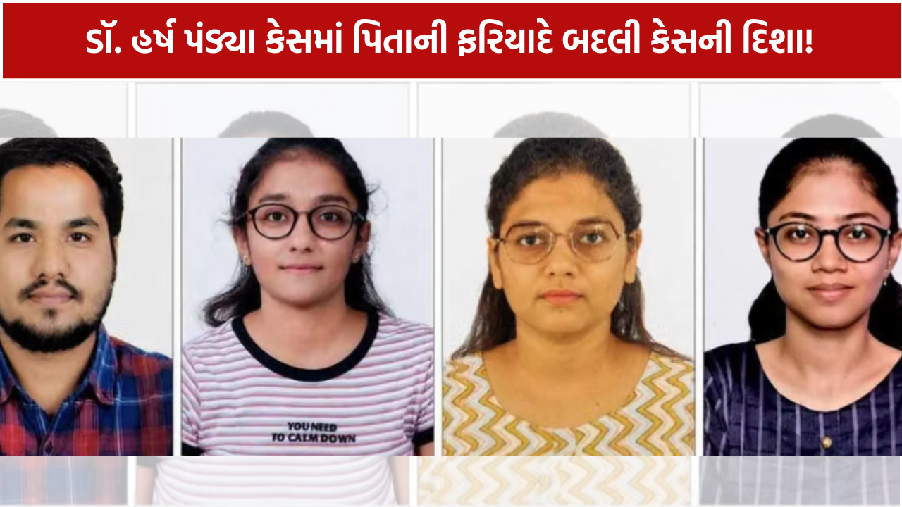 Resident Doctors FIR: ડૉ. હર્ષ પંડ્યા કેસમાં 4 ડોક્ટરો સામે ગંભીર કાર્યવાહી