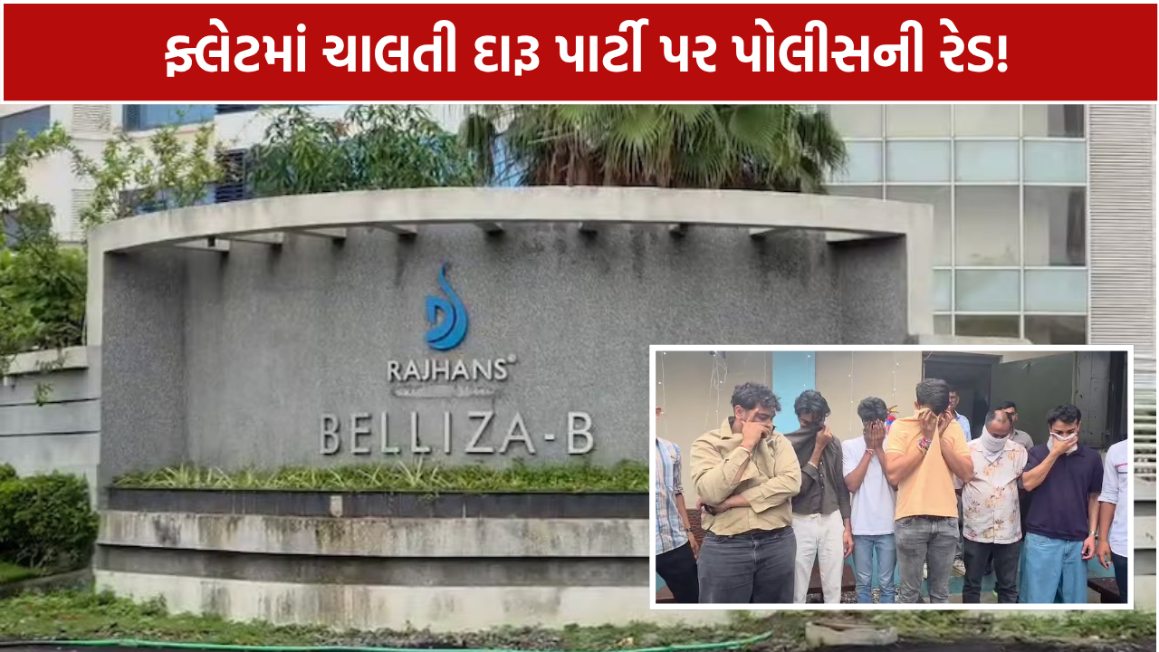 Surat Liquor Party: રાજહંસ બેલીઝાના ફ્લેટમાંથી 6 વેપારીઓ ઝડપાયા
