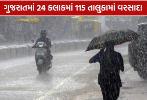 Gujarat Monsoon 2026: 115 તાલુકામાં વરસાદ, આજે પણ ગાજવીજની આગાહી