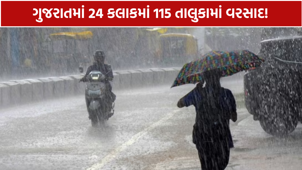 Gujarat Monsoon 2026: 115 તાલુકામાં વરસાદ, આજે પણ ગાજવીજની આગાહી