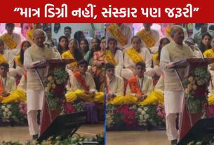 Bhupendrasinh Chudasama Statement: સંસ્કાર વગરનું શિક્ષણ નકામું