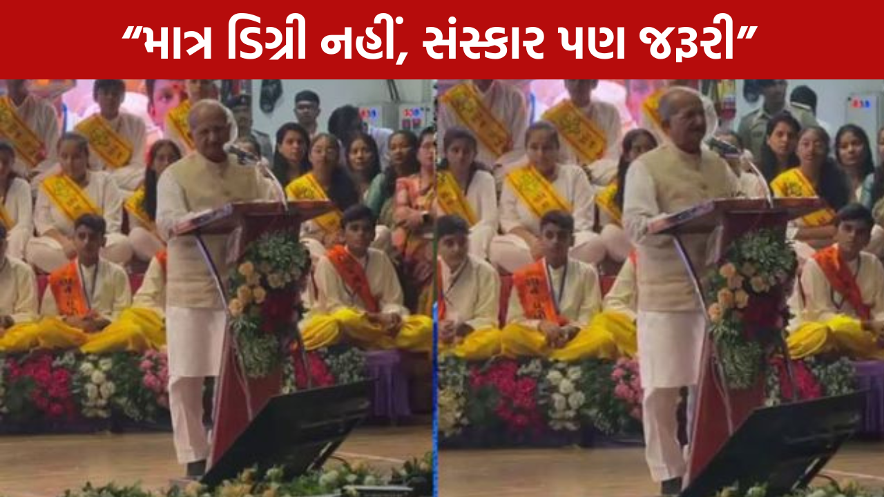 Bhupendrasinh Chudasama Statement: સંસ્કાર વગરનું શિક્ષણ નકામું
