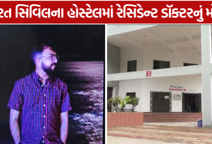 Harsh Pandya Suicide: 30 વર્ષીય ડૉક્ટરે જીવન ટૂંકાવ્યું
