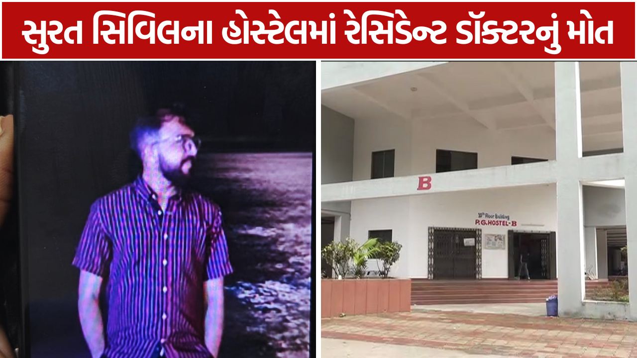 Harsh Pandya Suicide: 30 વર્ષીય ડૉક્ટરે જીવન ટૂંકાવ્યું