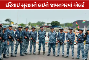 Jamnagar Marine Patrolling: દરિયાઈ ઘૂસણખોરી અને ગેરકાયદે હેરાફેરી રોકવા મોટું ઓપરેશન