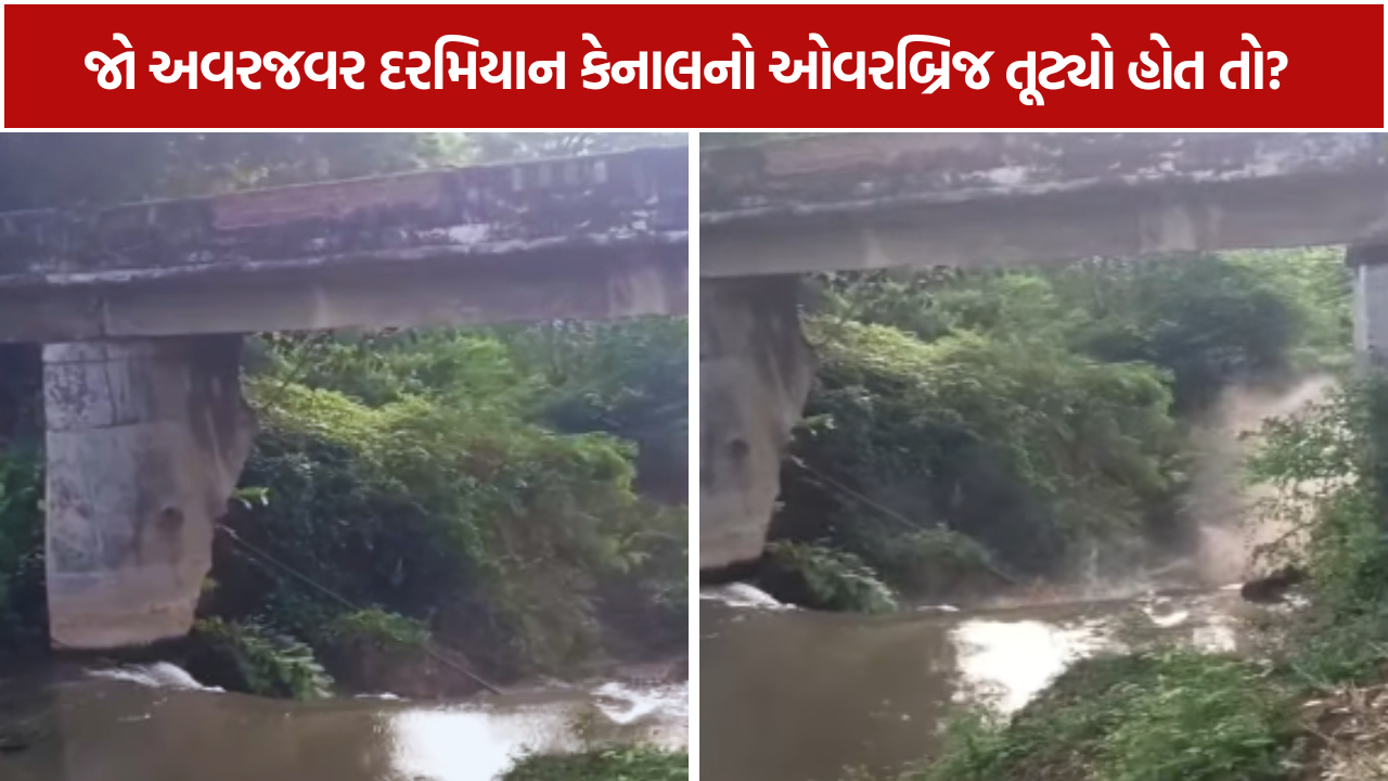Kheda Bridge Collapse: ચિતલાવ બ્રિજ ધરાશાયી બાદ ગ્રામજનોમાં રોષ