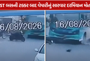 Behrampura ST Bus Accident: મોપેડ ચાલકને ST બસની જોરદાર ટક્કર, 6 દિવસ સારવાર દરમિયાન તોડ્યો દમ