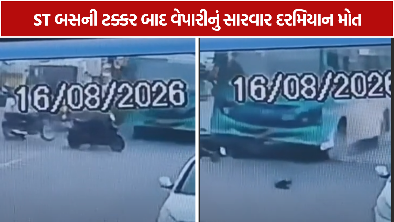 Behrampura ST Bus Accident: મોપેડ ચાલકને ST બસની જોરદાર ટક્કર, 6 દિવસ સારવાર દરમિયાન તોડ્યો દમ