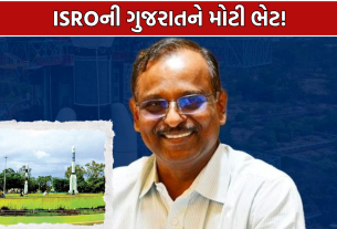 Kodinar Space Park: ISROના એલાનથી ગુજરાત બનશે Space Technologyનું નવું હબ