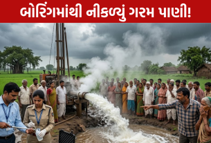 Borewell Hot Water: છોટાઉદેપુરમાં રહસ્યમય ઘટના