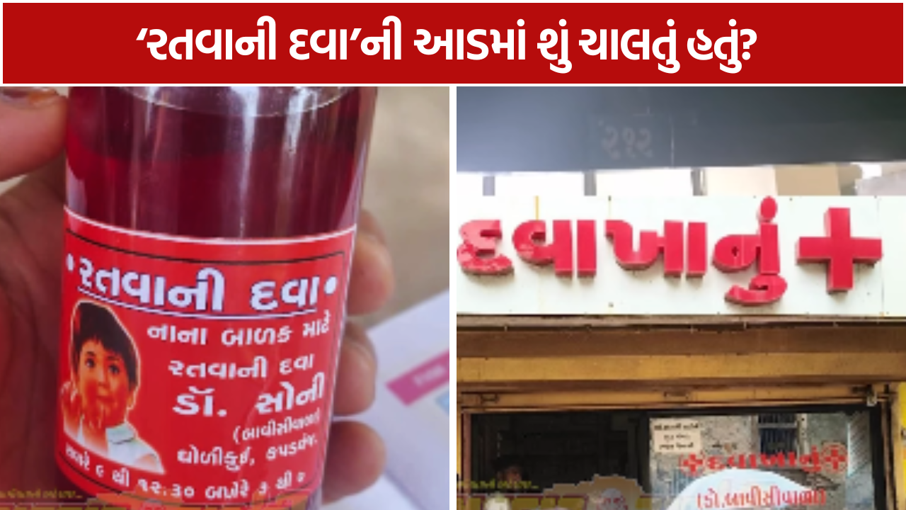 Kapadvanj FDCA raid: 160 લેબલ વગરની બોટલો મળી