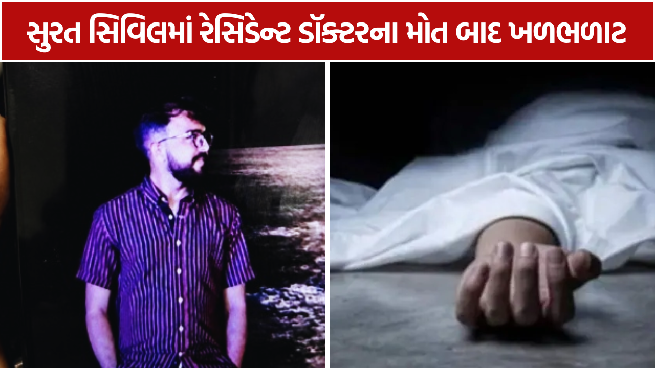 Harsh Pandya Death Case: 4 સિનિયર ડૉક્ટર સસ્પેન્ડ
