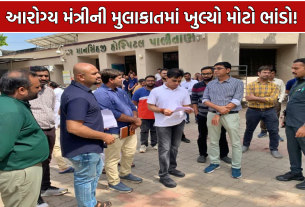 Palitana Hospital Scam: ટાંકી બની નહીં છતાં રૂ.50 લાખનું બિલ પહોંચ્યું મંજૂરી માટે