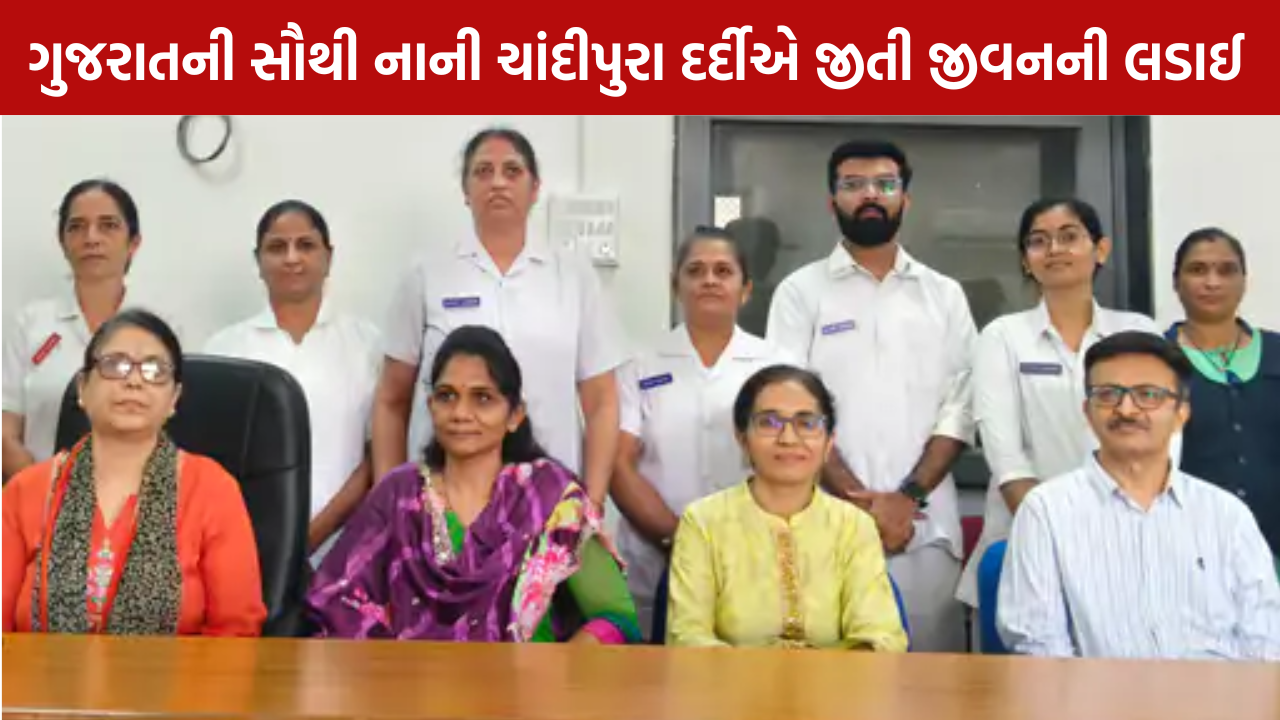 Chandipura Virus Baby Recovery: 3 માસની બાળકીની જીત