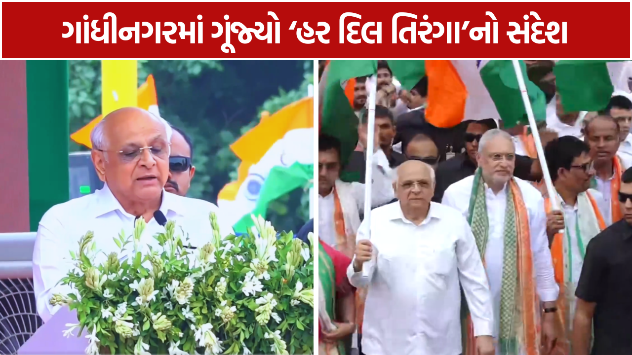 Tiranga Yatra 2026: ‘હર ઘર તિરંગા’ને ‘હર દિલ તિરંગા’