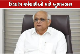 Disabled Employees Reservation: બની 5 સભ્યોની કમિટી