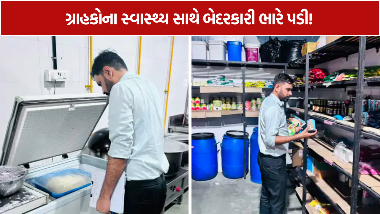 Kamrej Food Safety: 172 કિલો અખાદ્ય સામગ્રીનો નાશ, બે રેસ્ટોરન્ટ સીલ