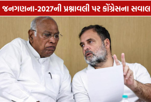Caste Census 2027: રાહુલ-ખડગેએ PM મોદીને લખ્યો પત્ર: ‘જાતિ જનગણનાના પ્રશ્નોમાં ફેરફાર કરો’