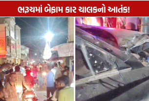 Bharuch Hit And Run: કારચાલકે 4 લોકોને અડફેટે લીધા, નશામાં હોવાનો આરોપ