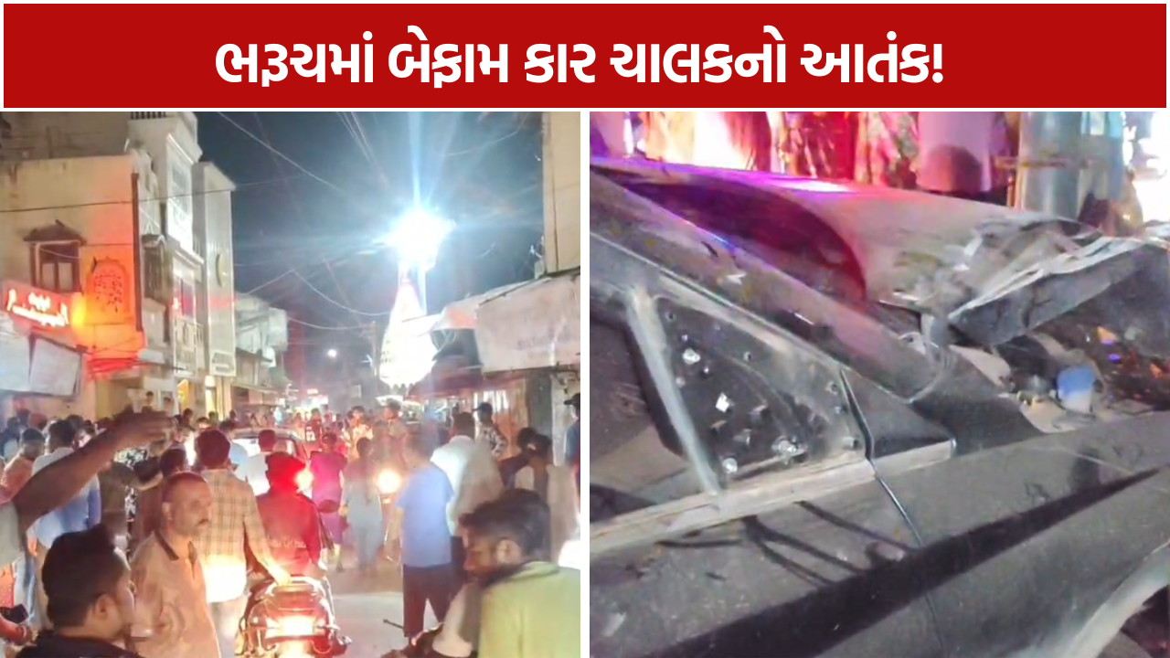 Bharuch Hit And Run: કારચાલકે 4 લોકોને અડફેટે લીધા, નશામાં હોવાનો આરોપ