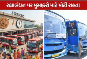 Raksha Bandhan 2026: Big Announcement From GSRTC, 6,500 એક્સ્ટ્રા બસ ટ્રીપ દોડાવાશે