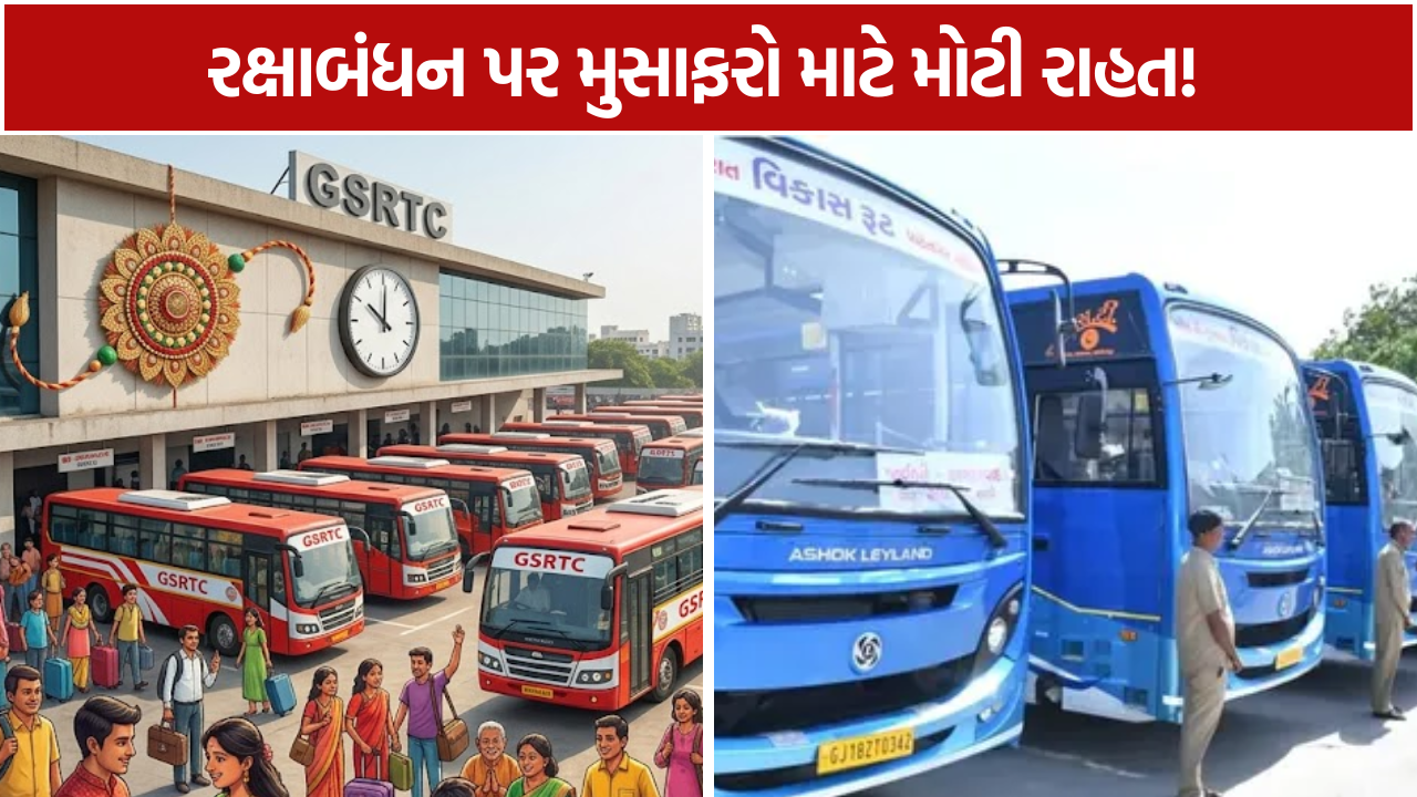 Raksha Bandhan 2026: Big Announcement From GSRTC, 6,500 એક્સ્ટ્રા બસ ટ્રીપ દોડાવાશે