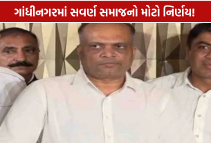 Savarna Samaj Ultimatum: બિન અનામત આયોગ સામે સવર્ણ સમાજ આક્રમક