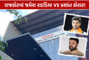 Lodhika Cooperative Election: લોધિકા સહકારી સંઘની ચૂંટણીમાં શક્તિપ્રદર્શન