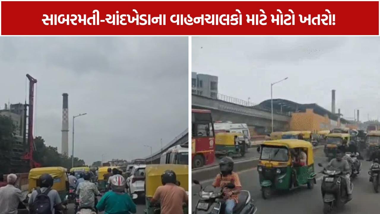 Chimanbhai Patel Bridge: બેરિંગની કામગીરીથી 500 મીટરનો ભયંકર ટ્રાફિક જામ