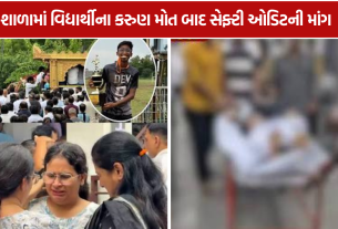 Vadodara Student Death: ધોરણ-11ના વિદ્યાર્થીના વીજ કરંટથી મોત બાદ પેરેન્ટ્સ એસોસિએશનની CMને મોટી રજૂઆત