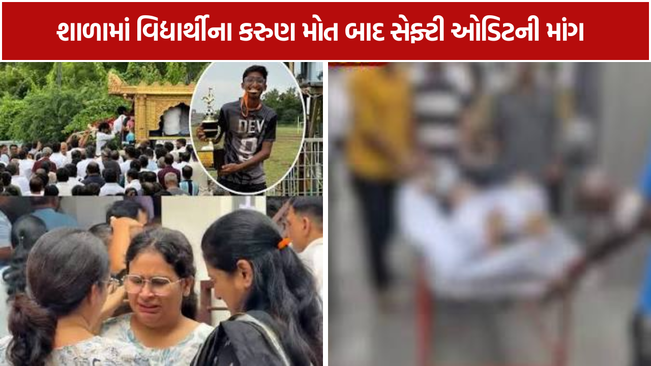 Vadodara Student Death: ધોરણ-11ના વિદ્યાર્થીના વીજ કરંટથી મોત બાદ પેરેન્ટ્સ એસોસિએશનની CMને મોટી રજૂઆત