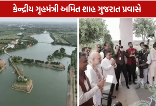 Amit Shah: અમિત શાહનો ગુજરાતમાં ઝંઝાવાતી પ્રવાસ! અમરેલીથી અમદાવાદ સુધી 5 મોટા કાર્યક્રમો