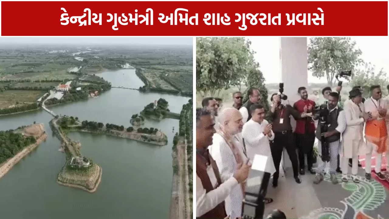 Amit Shah: અમિત શાહનો ગુજરાતમાં ઝંઝાવાતી પ્રવાસ! અમરેલીથી અમદાવાદ સુધી 5 મોટા કાર્યક્રમો