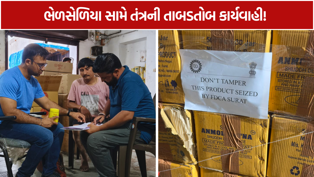 Gujarat Food Adulteration: સુરત અને ડીસામાંથી રૂ.35 લાખથી વધુનો શંકાસ્પદ ઘી-તેલ જપ્ત