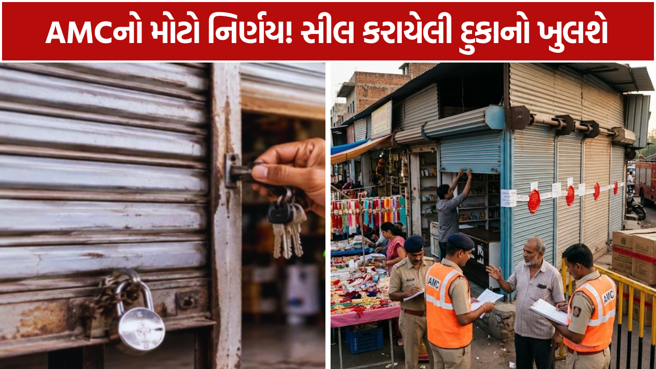AMC Seasonal Shops Decision રાખડી વેચી શકશો, ફટાકડા નહીં
