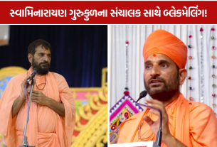 KP Swami Complaint: સ્વામી પાસે રૂ.5 કરોડની ખંડણી માંગ્યાનો આરોપ