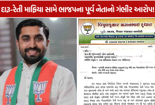Vipul Dudhat: લીલીયાના 37 ગામોમાં ખુલ્લેઆમ દારૂ વેચાતો હોવાનો આક્ષેપ!