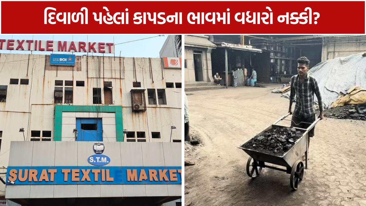 Surat Textile Industry: સુરતની 425 પ્રોસેસિંગ મિલો પર મોંઘવારીનો BIG Blow, ઉદ્યોગમાં ભારે ચિંતા