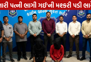 Friend Murder Case: 2 આરોપી કલાકોમાં ઝડપાયા