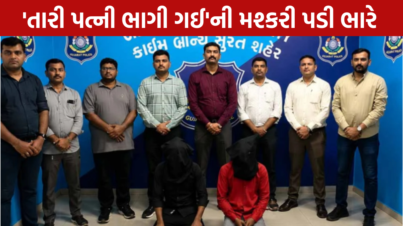 Friend Murder Case: 2 આરોપી કલાકોમાં ઝડપાયા