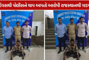 Minor Girl Case: 15 દિવસથી ફરાર આરોપી ઝડપાયો