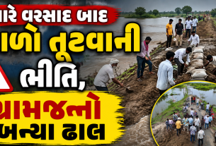 Surendranagar