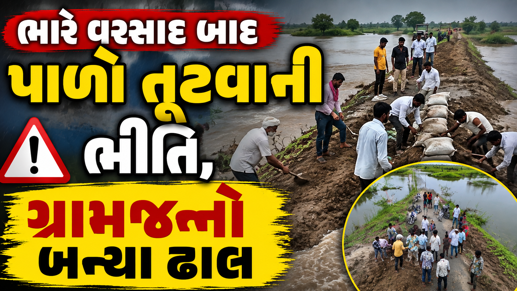 Surendranagar