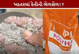 Fertilizer Adulteration
