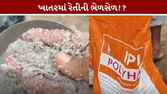 Fertilizer Adulteration